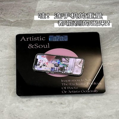 体重秤家用精准可爱宿舍充电款家庭便携式智能小型称体重的电子秤