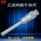 青量三点内径千分尺3 150 包邮