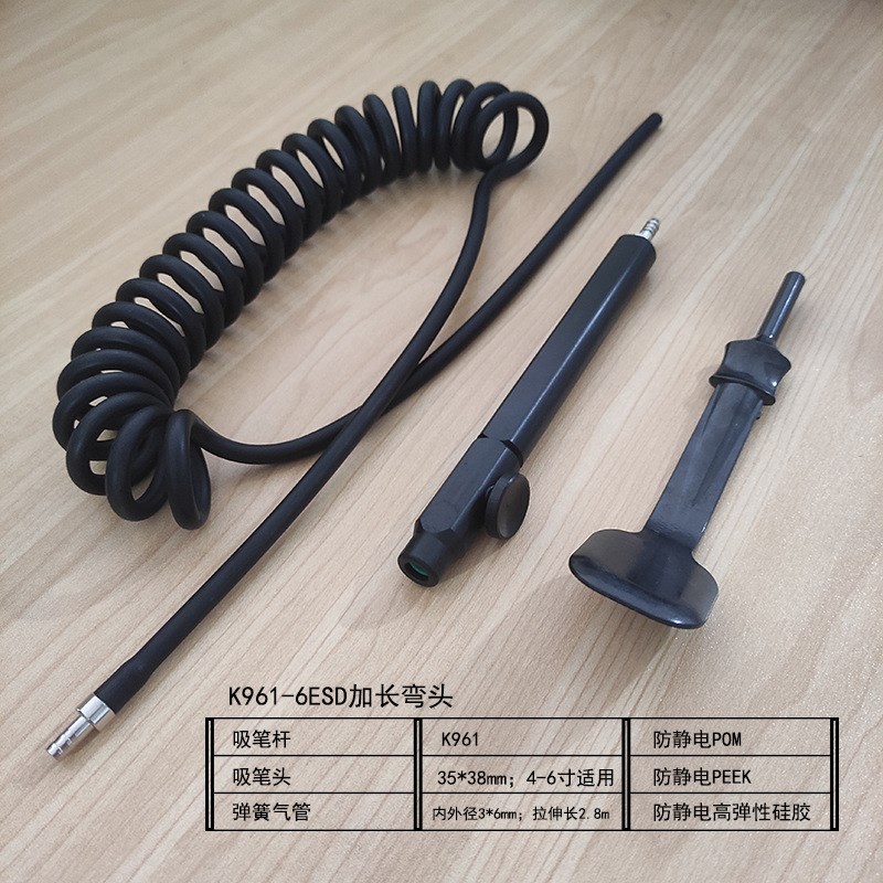 气动晶圆真空吸笔K961硅晶片ESD防静电wafer2-12寸直弯头吸片器