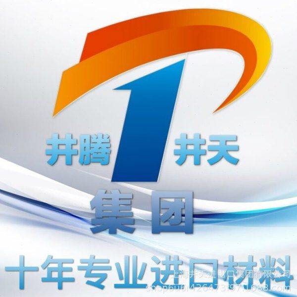 [井天进出口] 经销AZ61S镁铝合金板/卷 AZ91D铝棒 美铝合金管,包装,金属罐包装,淘宝优惠券,粉丝福利购,淘宝优惠卷