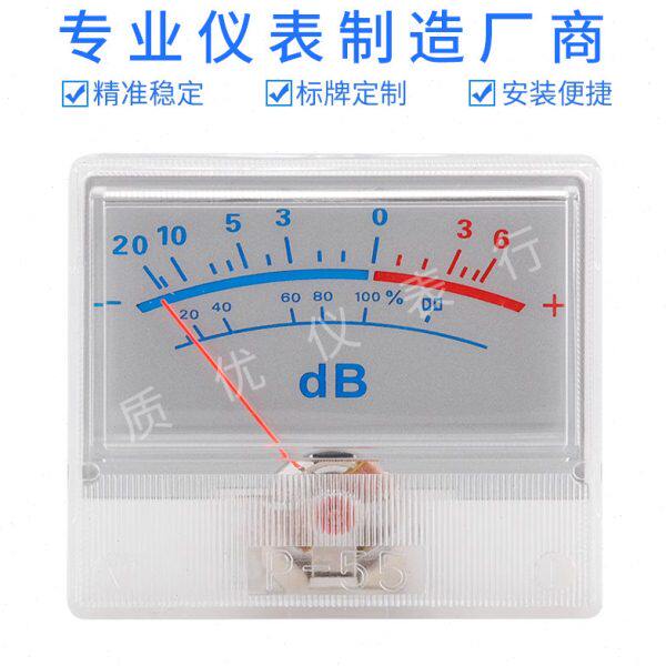 VU电平表头功放DB表前级放大器胆机电平指针表P-55高精度音量表