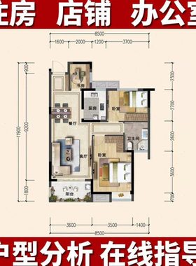 户型分析家居布局买房子选房屋看家宅办公室住宅装修缺角风景山水