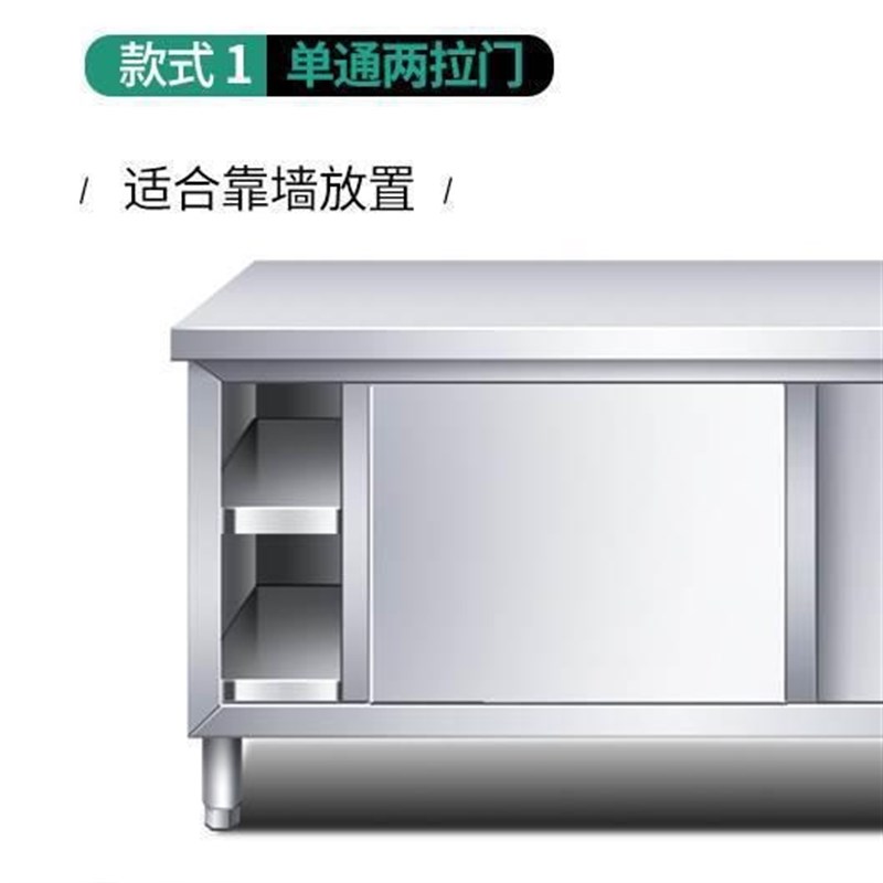 加厚不锈钢拉门工作台商用厨房橱柜食堂不锈钢厨柜储物柜子操作台