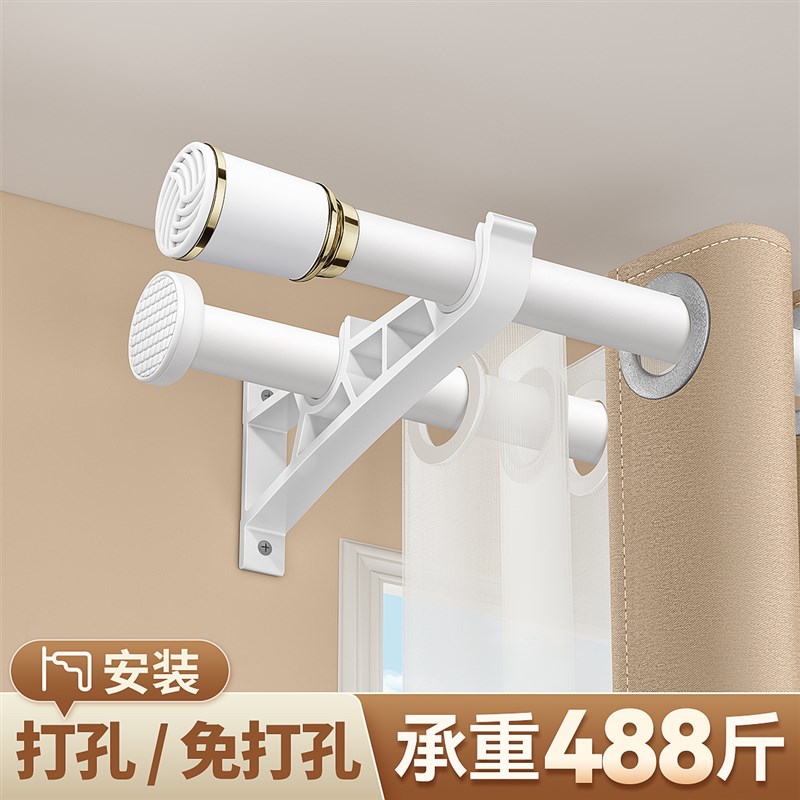 1Z5X窗帘杆子罗马杆双杆伸缩打孔式单杆卧室全套固定器支架托窗帘