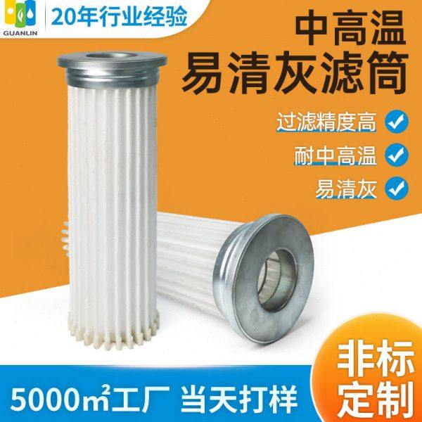 厂家生产耐中温易清灰滤筒 覆膜阻燃除尘滤芯 粉尘过滤除尘布袋,标准件/零部件/工业耗材,滤芯,淘宝优惠券,粉丝福利购,淘宝优惠卷