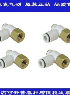 原装KQ2VF10/KQ2VF12-02AS/03AS/04AS内螺纹万向弯头