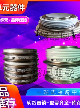 晶闸管5STP21F1400 5STP20F1201 5STP20F1401 5STP20F1601