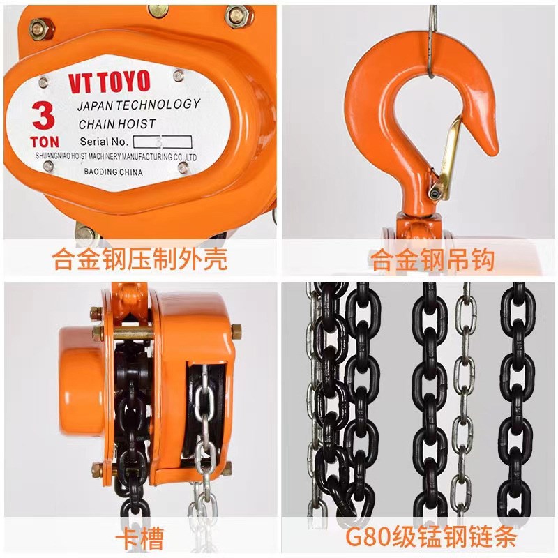 TOYO手拉葫芦单链吊机小型三角手动吊葫芦倒链起重1t/2t/3t/5t吨