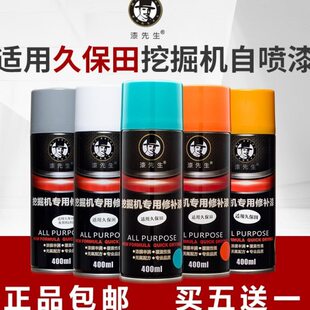 久保田收割机挖掘机自喷漆688配件161钩机u15车身漆155铲车手喷漆