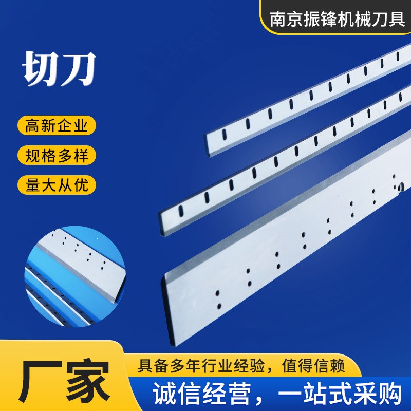 切刀包装机热切刀制袋机热切刀镀特氟龙热切刀片热封刀高速钢切刀
