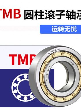 N NJ NU2203 2204 2205 2206 2207 2208 2209EM圆柱滚子轴承 NUP