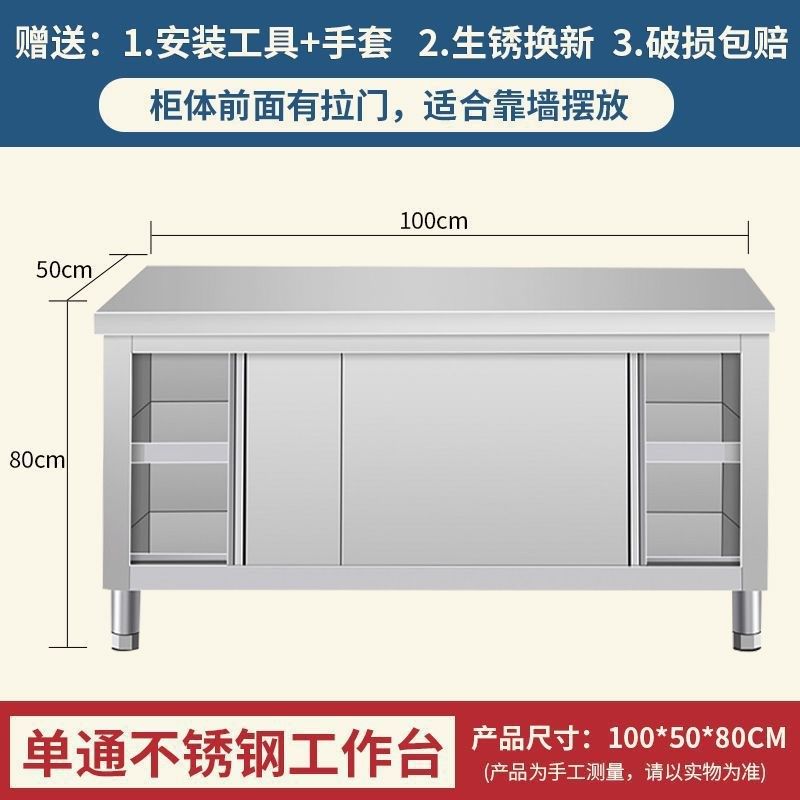 不锈钢工作台商用厨房专用打荷操作台面家用带推拉门橱柜切菜桌