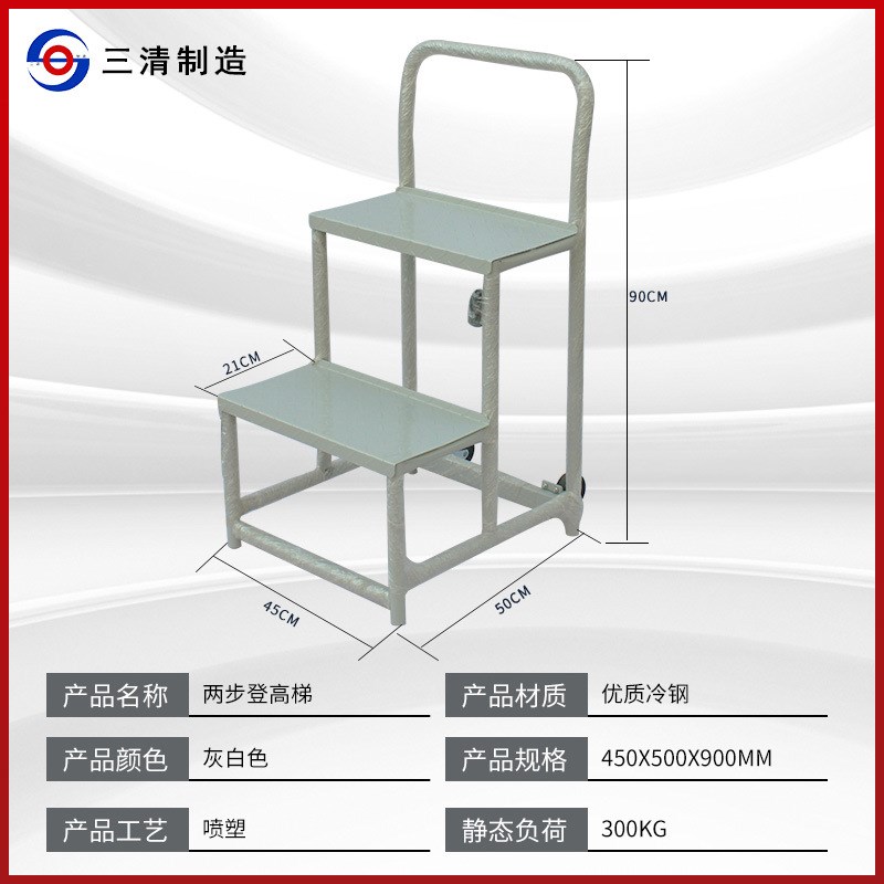 移动平台理货梯仓库取货车间梯两步货架梯台阶凳梯凳登高车