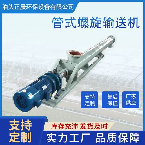 管式螺旋输送机 污泥颗粒粉建材粮食煤灰输送机上料机管式螺旋输