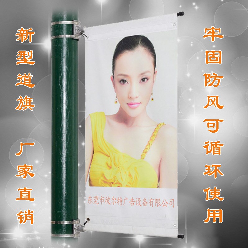 供应灯杆广告展架高速路广告横幅电灯杆双面旗无框道旗支架