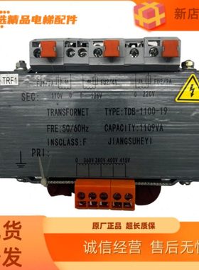电梯配件控制柜变压器/TDB-1100-19 50/60HZ 1109VA 现货质保出售