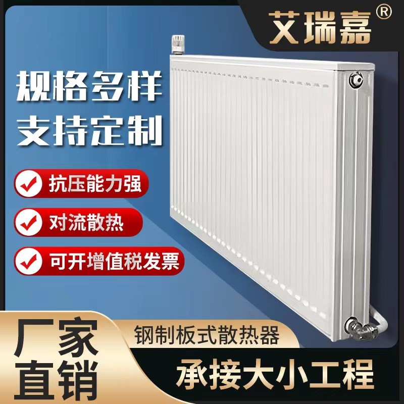 钢制板式散热器 暖气片家用水暖壁挂式散热片 燃气壁挂炉集中供暖