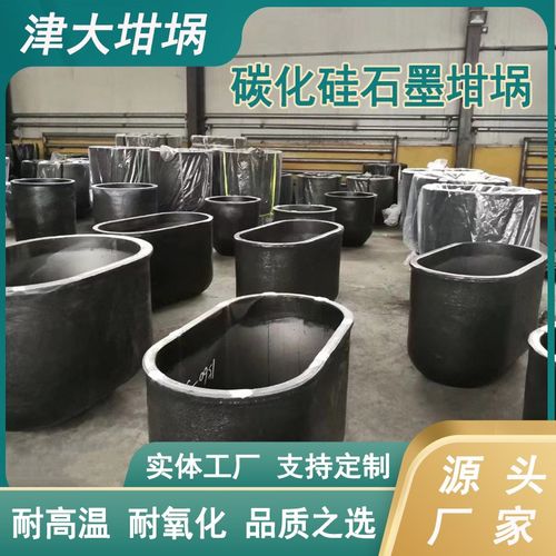 石墨坩埚 熔铜铝熔锌坩埚  有色金属熔炼铜铝金银粗炼坩埚