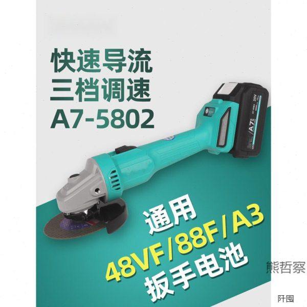 20v锂电角磨机充电式无刷A7-5801磨光机砂轮切割,五金/工具,气动磨光机,淘宝优惠券,粉丝福利购,淘宝优惠卷