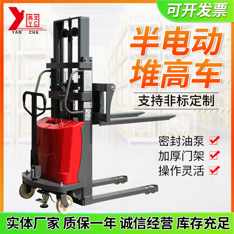 现货半电动堆高车1吨2吨液压托盘堆垛车升降装卸叉车半电动搬运车