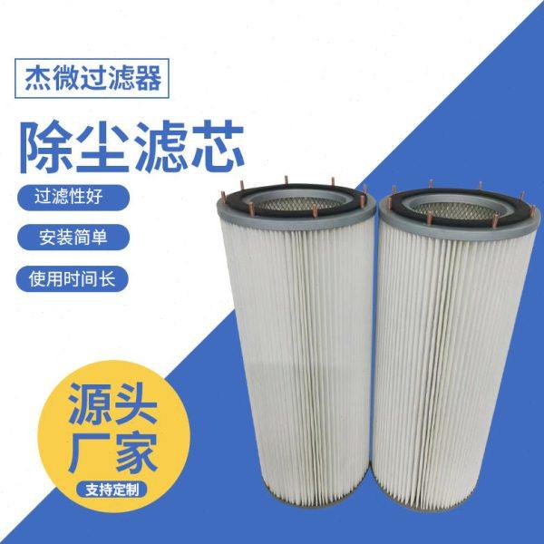 除尘滤芯3266工业聚酯纤维除尘滤芯滤筒多尺寸折叠除粉尘覆膜滤芯,标准件/零部件/工业耗材,滤芯,淘宝优惠券,粉丝福利购,淘宝优惠卷