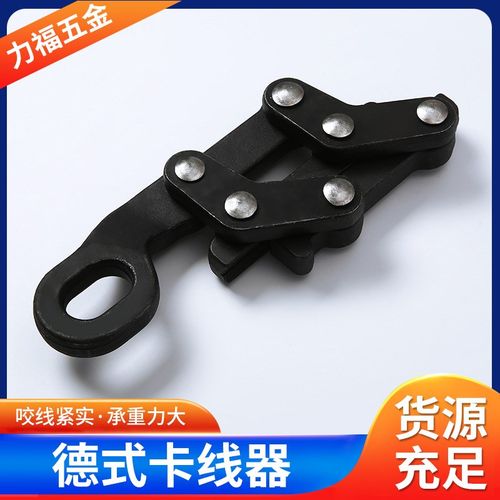 GJ150-300钢绞线德式卡线器电力施工蛙式卡线器平行式地线收紧器