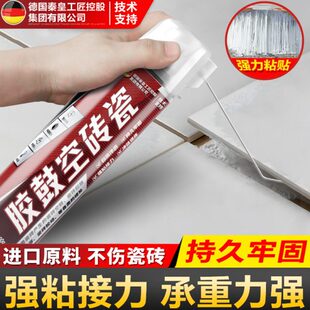 瓷砖空鼓专用胶强力粘合墙砖地砖翘起修复灌注射填充磁砖修补剂