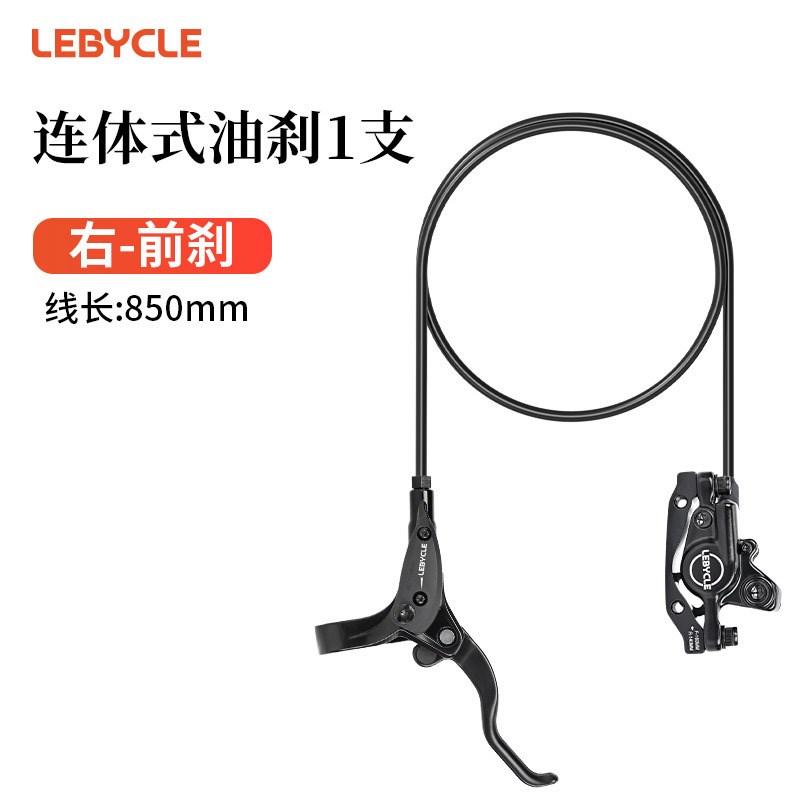 山地自行车油刹套件单车前后刹车全套通用改装油压碟刹夹器总成