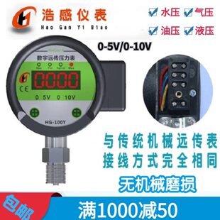 0.6 数字远传压力表 变频恒压供水 给水控制器0 1.6mpa数显 1.0