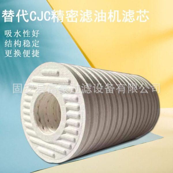 CJC滤芯电厂离线滤芯BG15/25 PA5601340风电齿轮箱滤芯滤清器,标准件/零部件/工业耗材,滤芯,淘宝优惠券,粉丝福利购,淘宝优惠卷