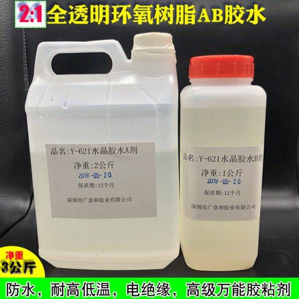 2：1环氧平面硬化树脂 4小时全透明水晶滴AB胶水 木材橡胶AB胶水,文具电教/文化用品/商务用品,胶棒,淘宝优惠券,粉丝福利购,淘宝优惠卷