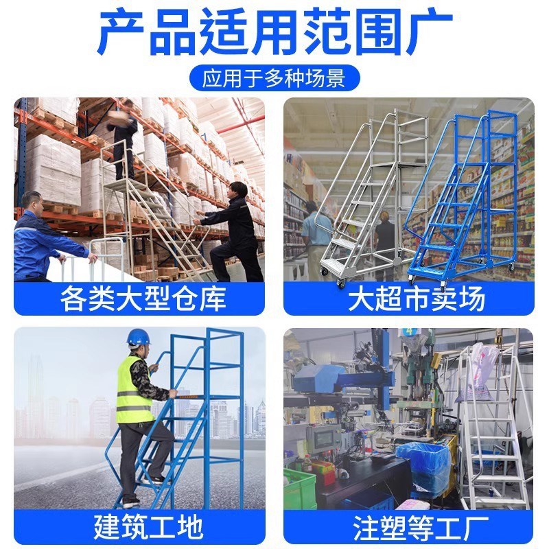 登高梯源头工厂仓储移动登高梯检修移动登高平台梯滑轮梯子取货梯