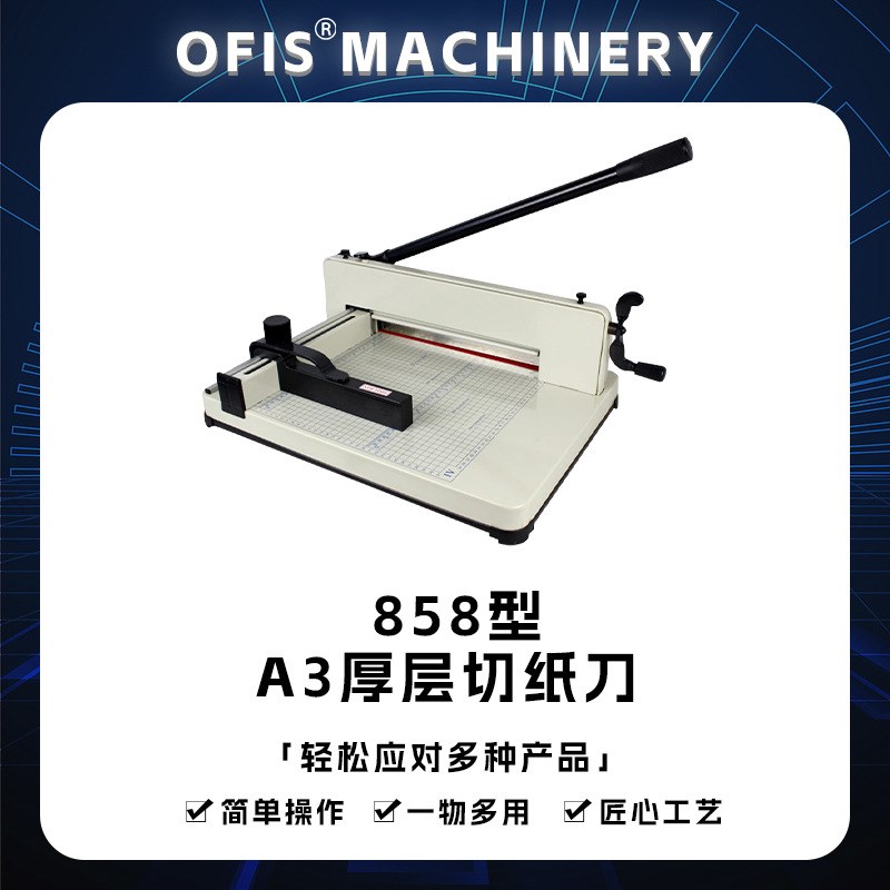 手动重型裁纸刀A3厚层切纸机杠杆式压纸相册菜谱皮革切刀厂家现货