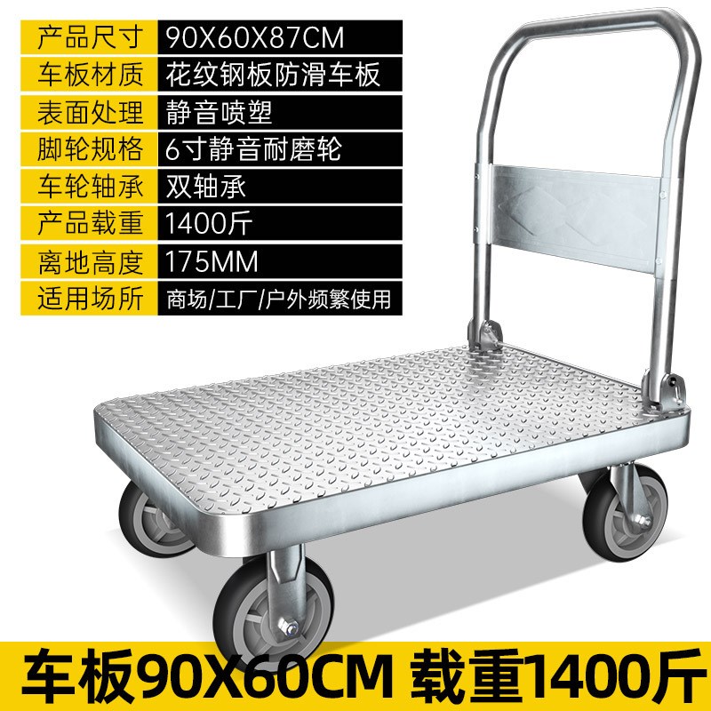 家用搬运平板车便携拖车折叠仓库手拉车金属钢板小推车拉货手推车