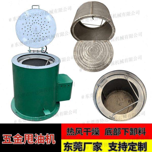 下卸料款金属脱油机 底部排料脱水机可加热烘干 35公斤五金烘干机,工业油品/胶粘/化学/实验室用品,离心机,淘宝优惠券,粉丝福利购,淘宝优惠卷