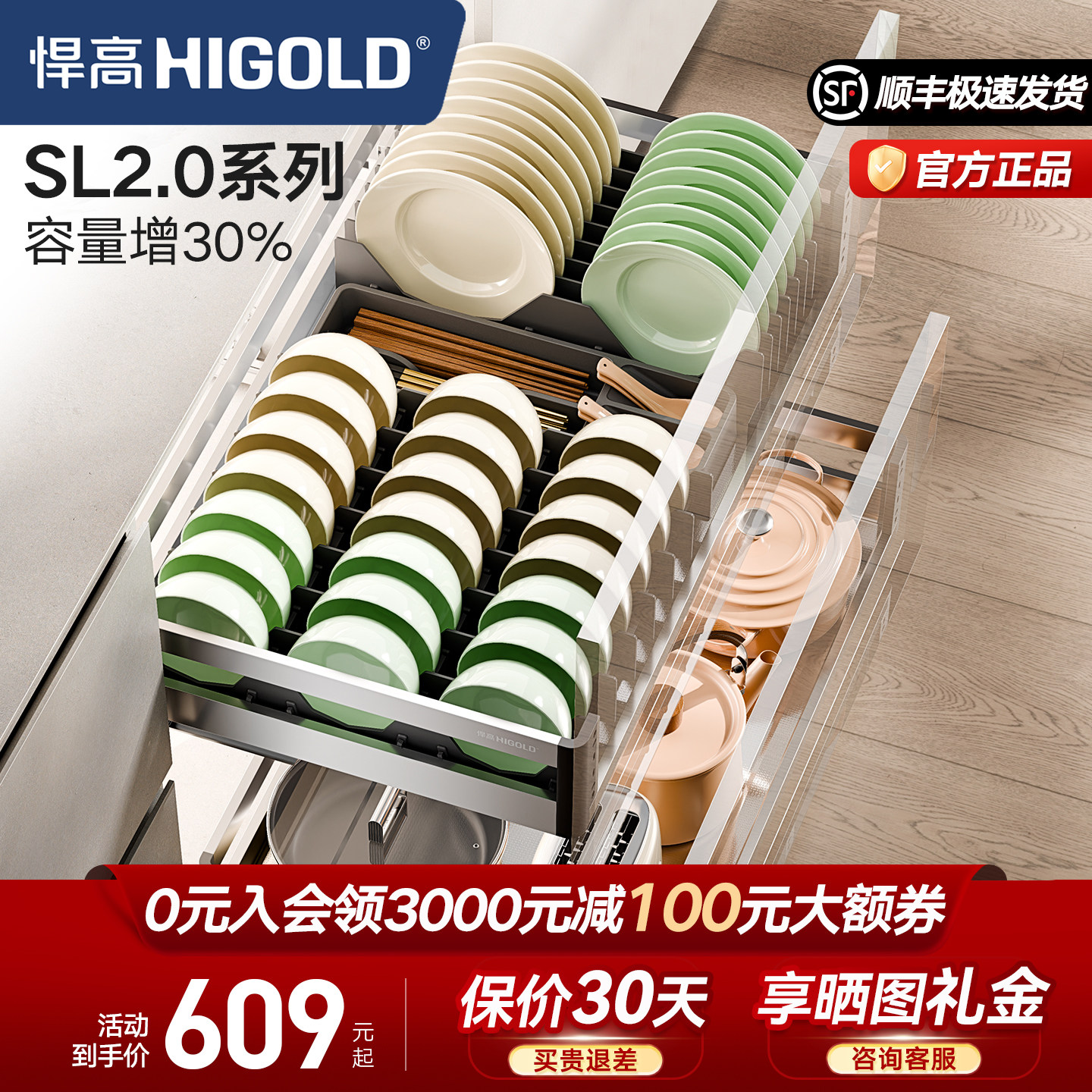 悍高拉篮SL2.0系列厨房双层三层抽屉式304不锈钢调味篮橱柜碗碟篮