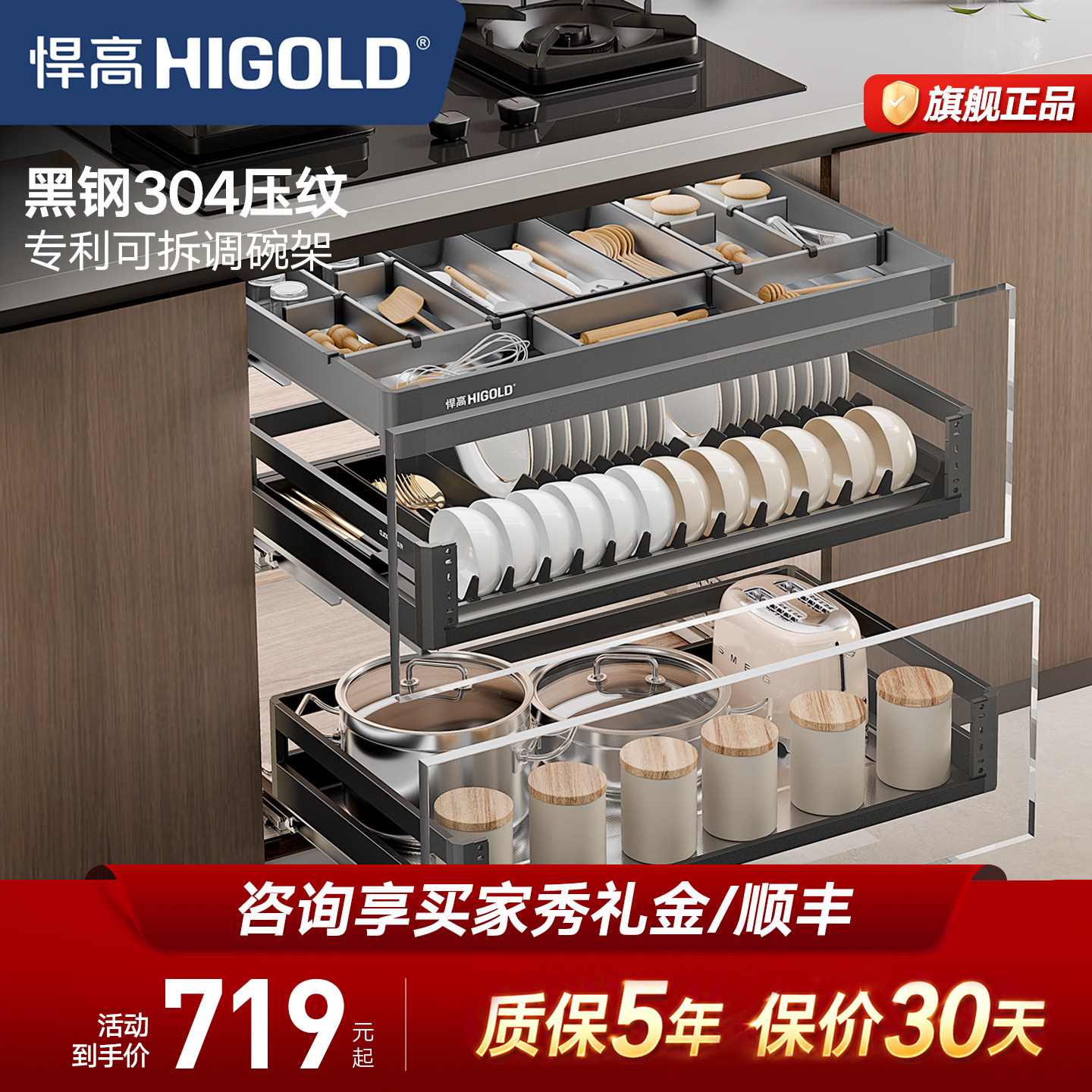 悍高PDL304不锈钢双层抽屉拉篮