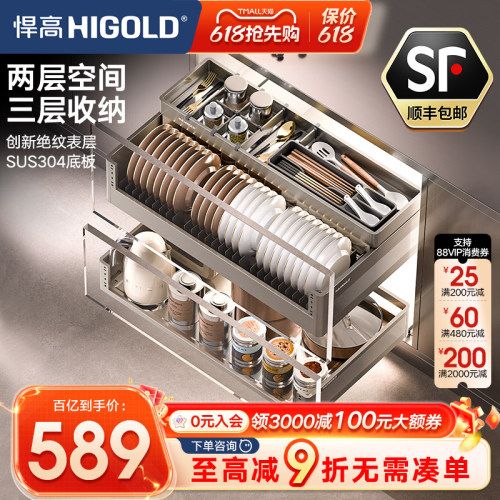【悍高正品】厨房抽中抽碗碟拉篮