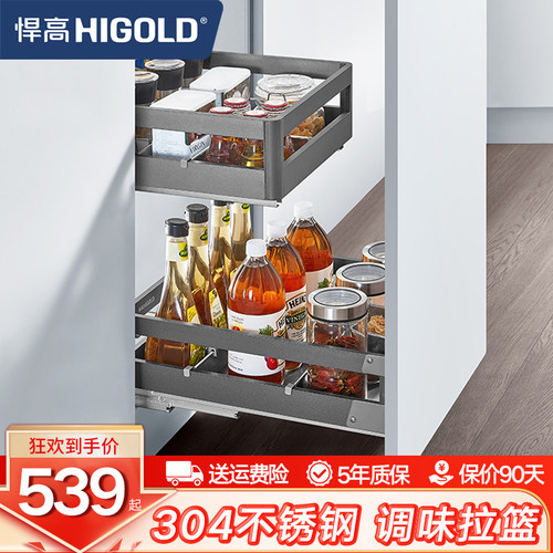 悍高双层橱柜调味拉篮抽屉式304不锈钢厨房收纳碗篮调味篮碗碟架