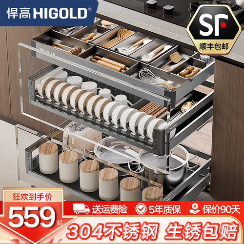 【304不锈钢】悍高厨房双层拉篮