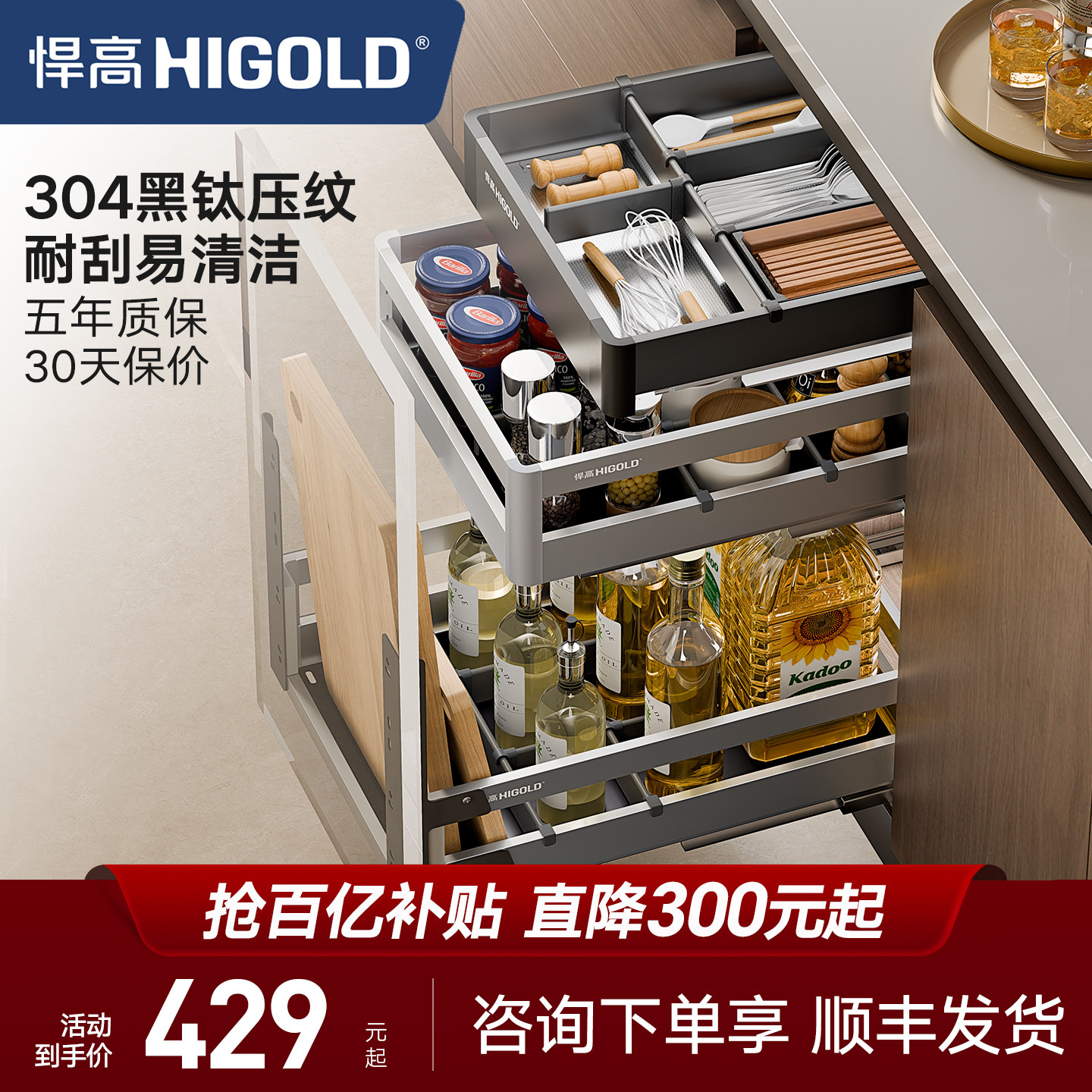 悍高调料拉篮厨房抽屉式304不锈钢窄柜抽拉碗篮橱柜收纳内置物架