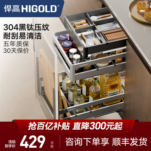 【304不锈钢】悍高调料分体拉篮