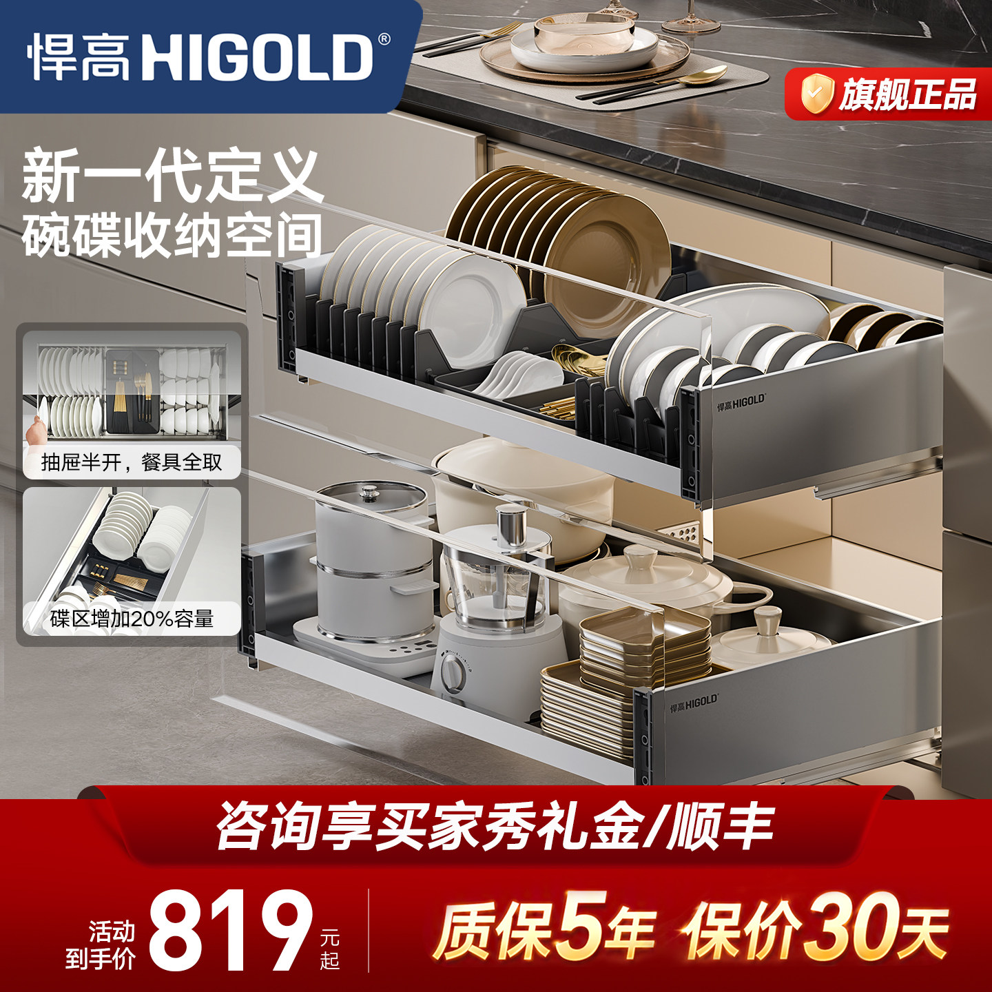 悍高PDL2.0双层304不锈钢拉篮