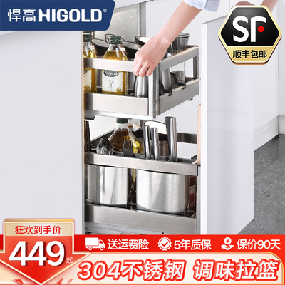 HIGOLD/悍高 调味拉篮304不锈钢拉篮厨房橱柜阻尼置物架碗篮碗架