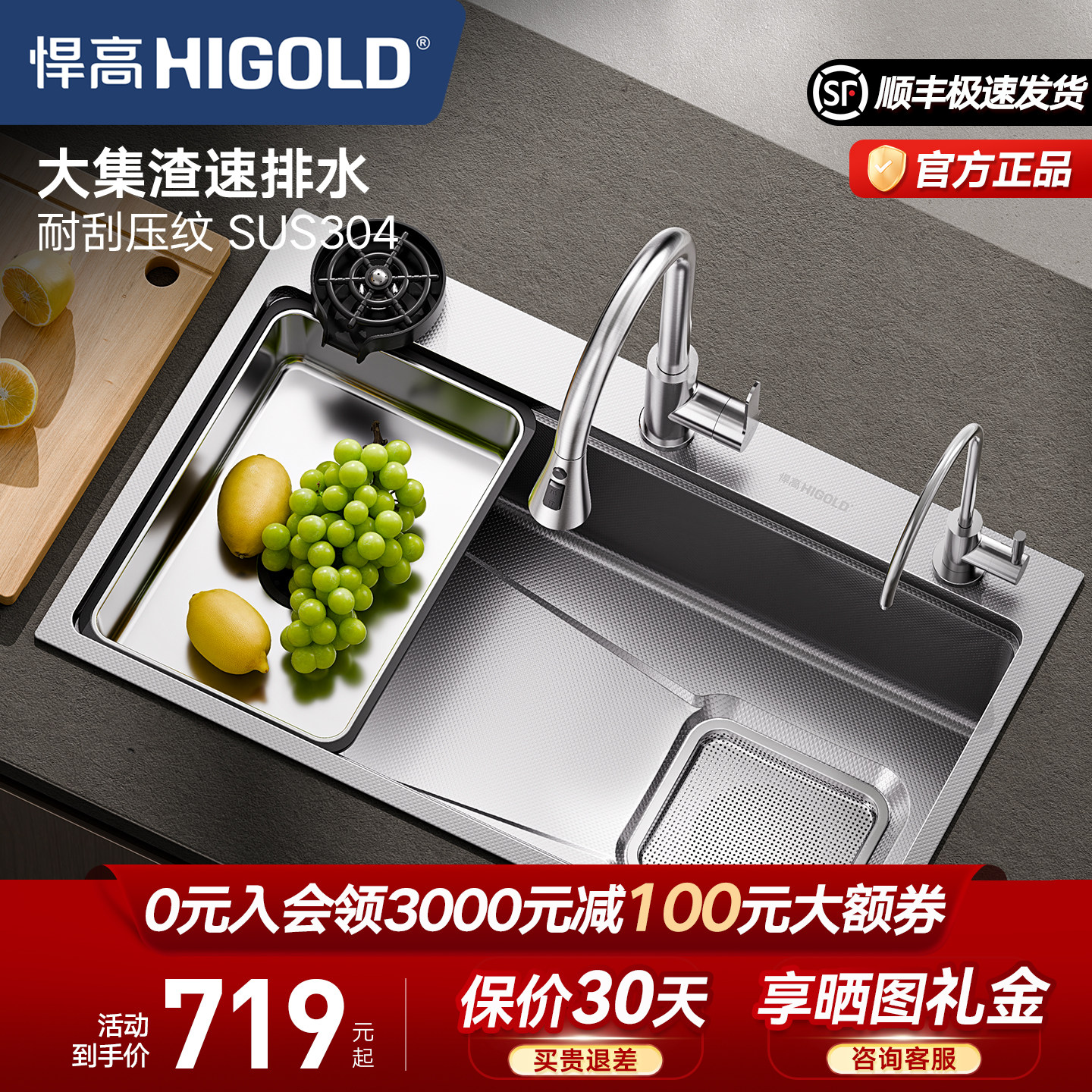 悍高不锈钢水槽厨房大单槽304加厚加深压纹洗碗池台上台下盆抽拉