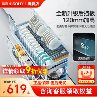 悍高厨房拉篮橱柜双层抽屉式开门式304不锈钢收纳纳米抗菌碗碟篮