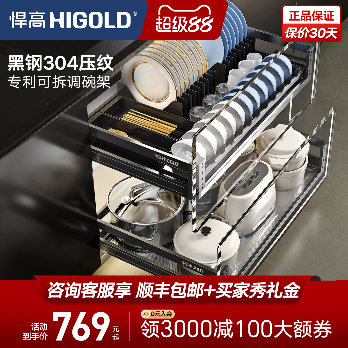 悍高PDL304不锈钢双层抽屉拉篮图片