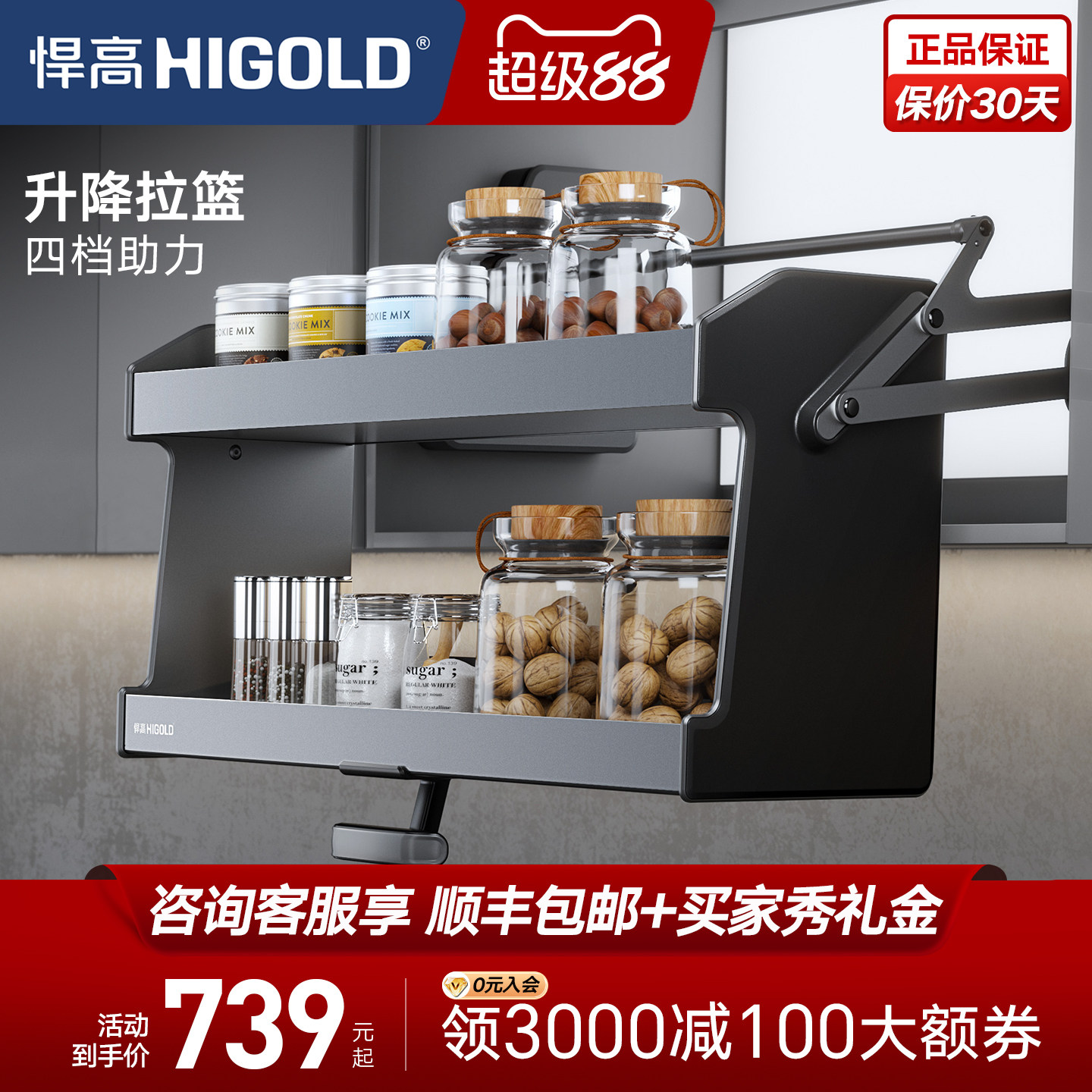 悍高吊柜升降拉篮下拉式调味篮图片