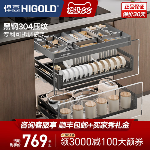 悍高PDL304不锈钢双层抽屉拉篮