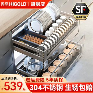 悍高拉篮厨房橱柜碗篮双层抽屉式调料篮304不锈钢收纳碗碟置物架
